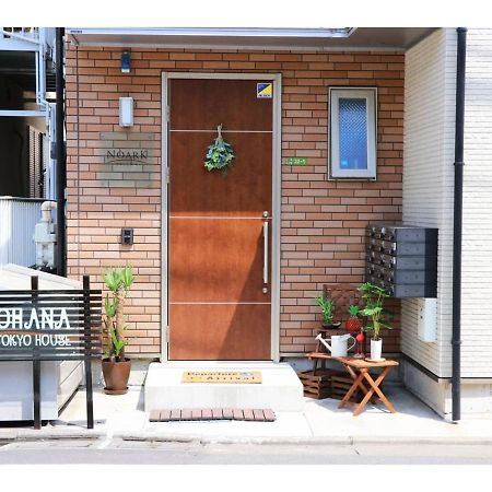 Ohana Tokyo House - Vacation Stay 71661V Bagian luar foto